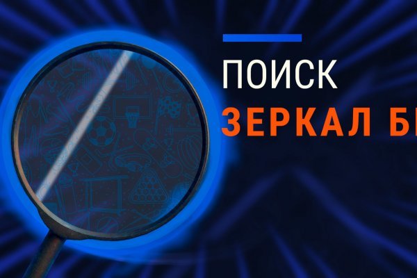 Kraken зеркало рабочее анион