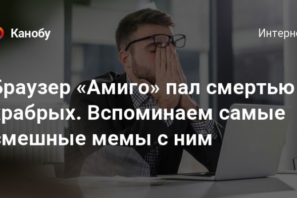 Блэкспрут в обход блокировки